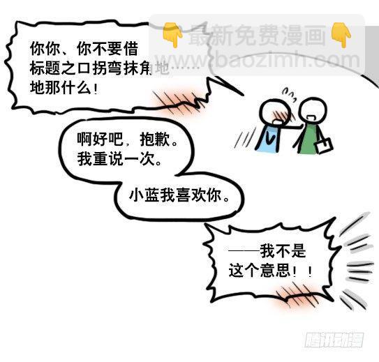 单行本发售！-第199话