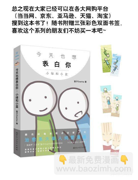 单行本发售！-第199话
