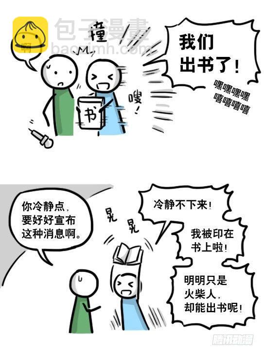 单行本发售！-第199话