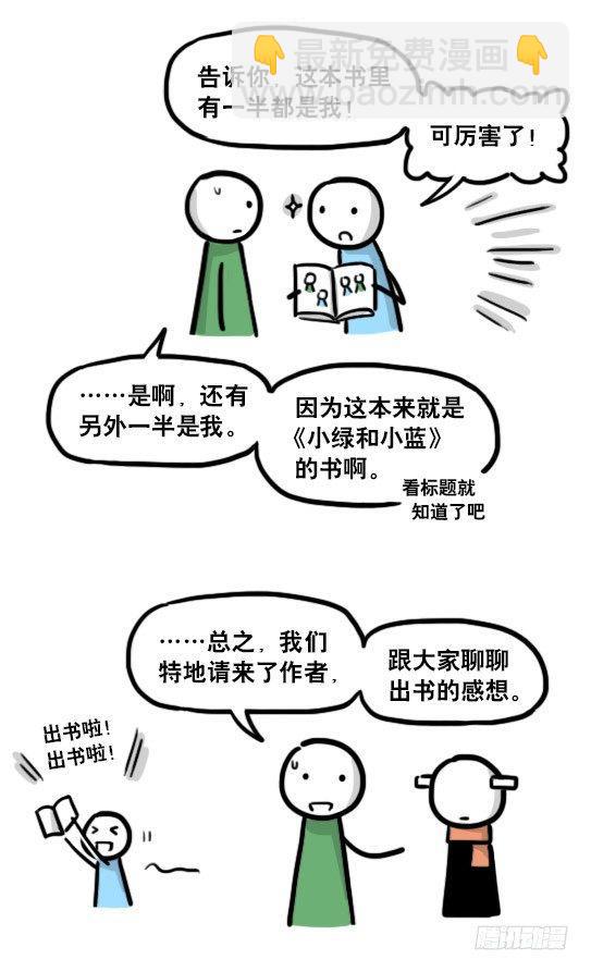 单行本发售！-第199话