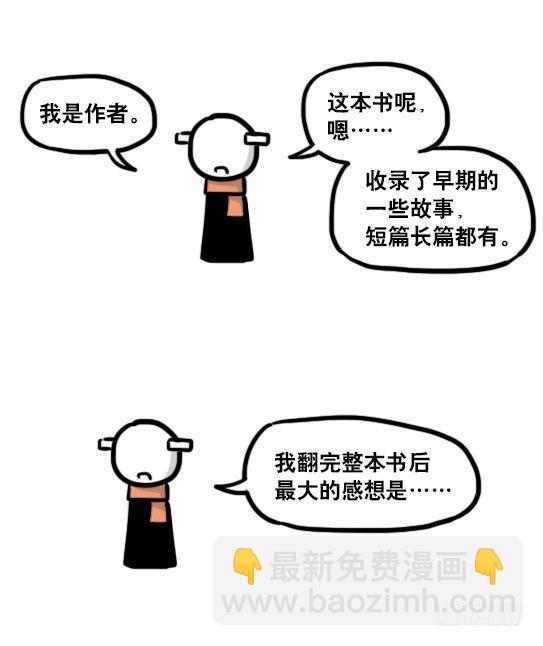 单行本发售！-第199话