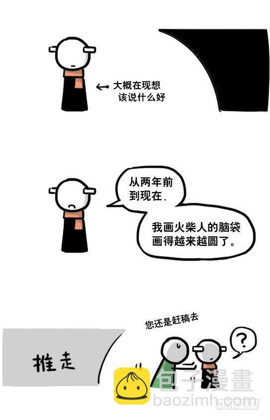 单行本发售！-第199话