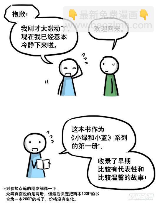 单行本发售！-第199话