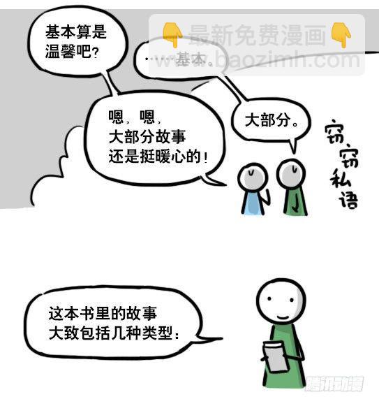 单行本发售！-第199话