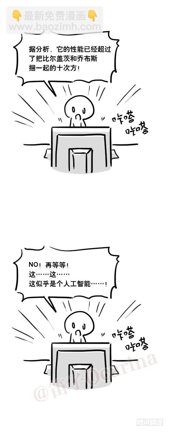 21 码魂-第21话