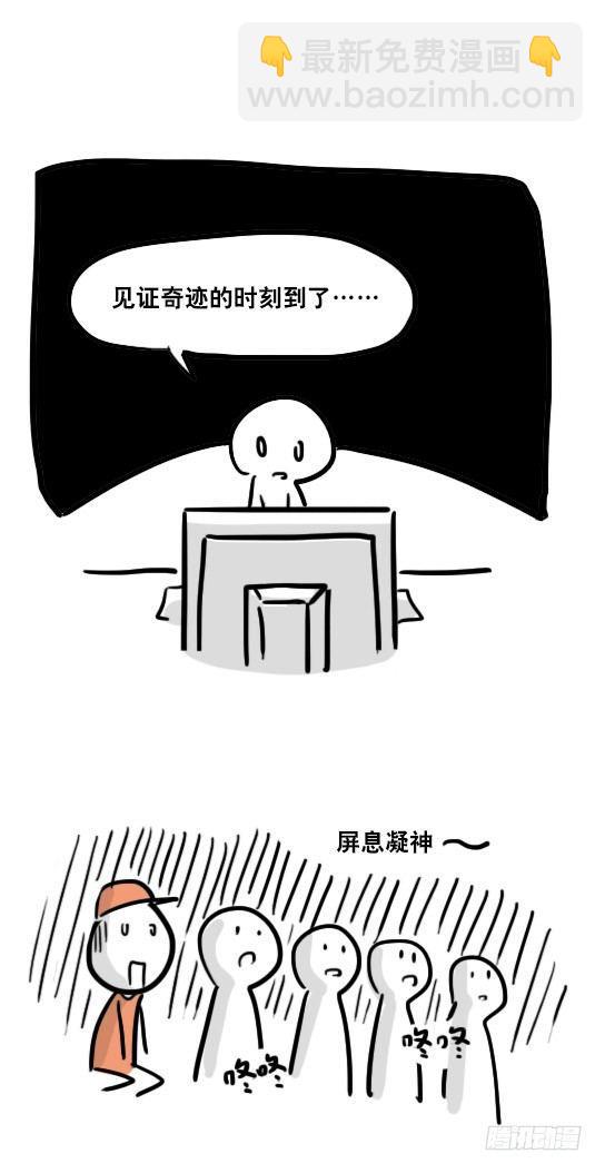 21 码魂-第21话