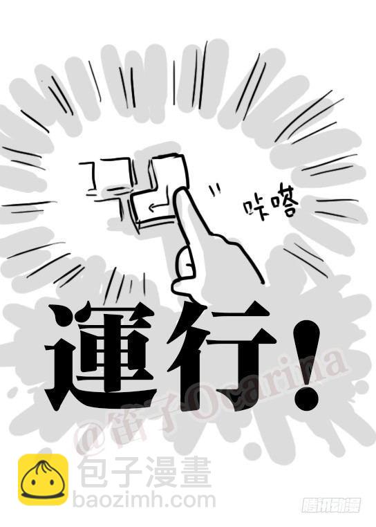 21 码魂-第21话