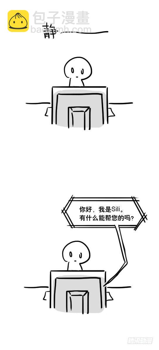 21 码魂-第21话