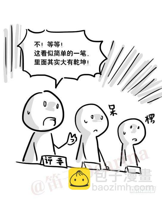 21 码魂-第21话