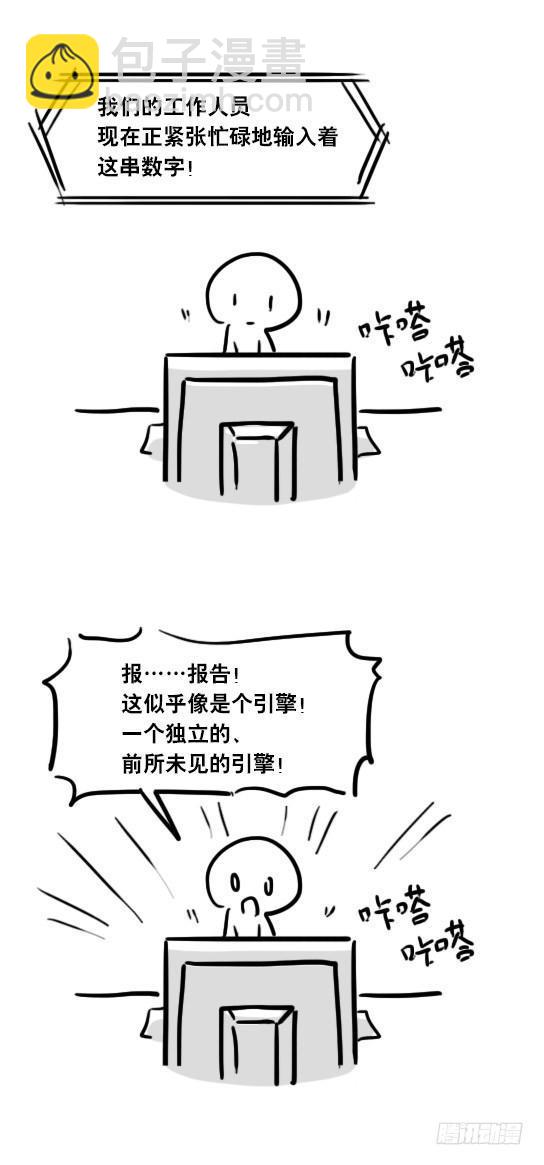 21 码魂-第21话