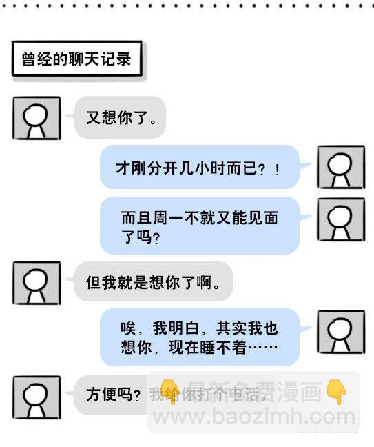 201 聊天记录-第201话