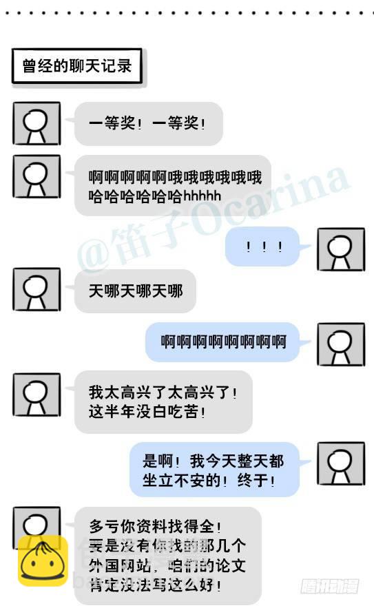 201 聊天记录-第201话