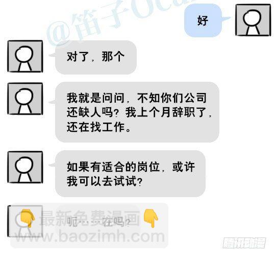 201 聊天记录-第201话