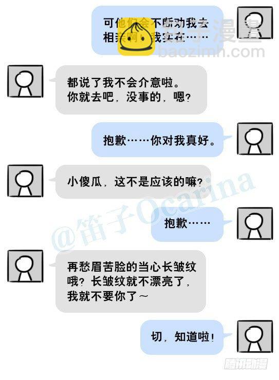201 聊天记录-第201话
