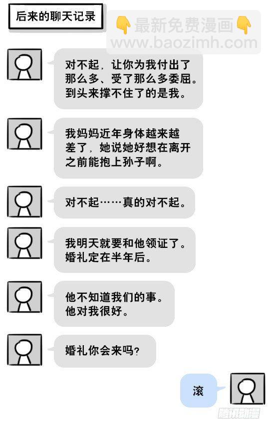 201 聊天记录-第201话