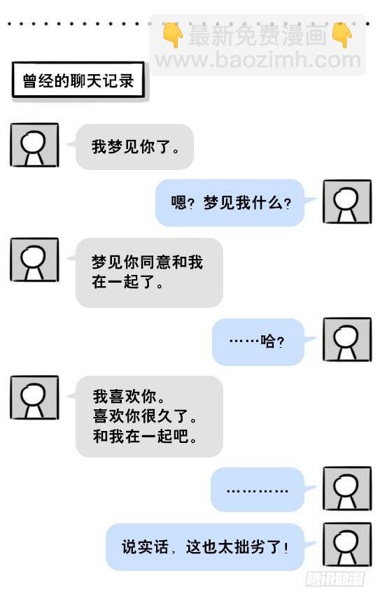201 聊天记录-第201话