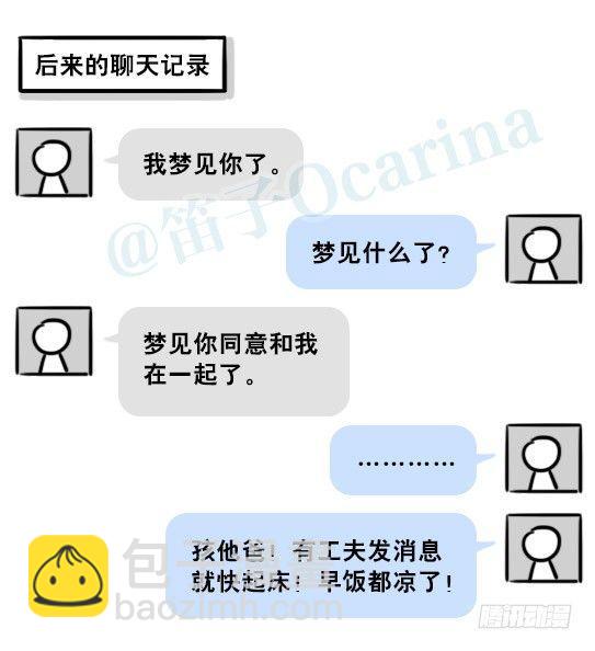 201 聊天记录-第201话