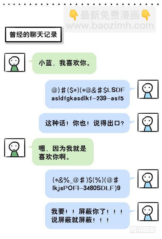 201 聊天记录-第201话