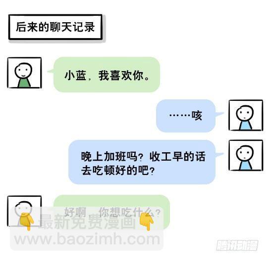 201 聊天记录-第201话
