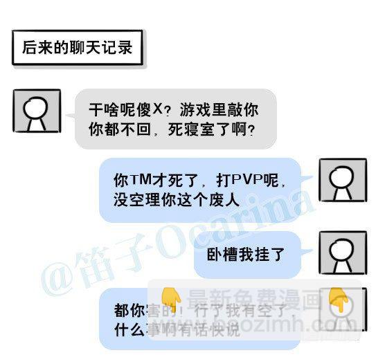 201 聊天记录-第201话