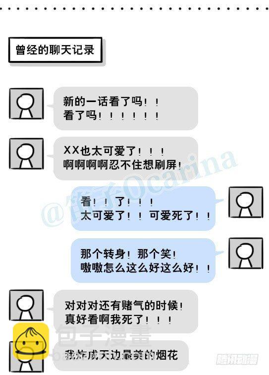201 聊天记录-第201话