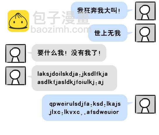 201 聊天记录-第201话