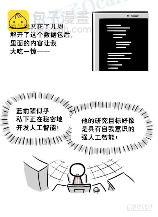 203 机器人26-真人工智能(1/2)-第203话