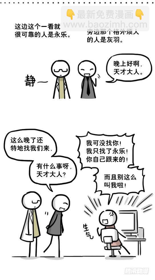 203 机器人26-真人工智能(1/2)-第203话