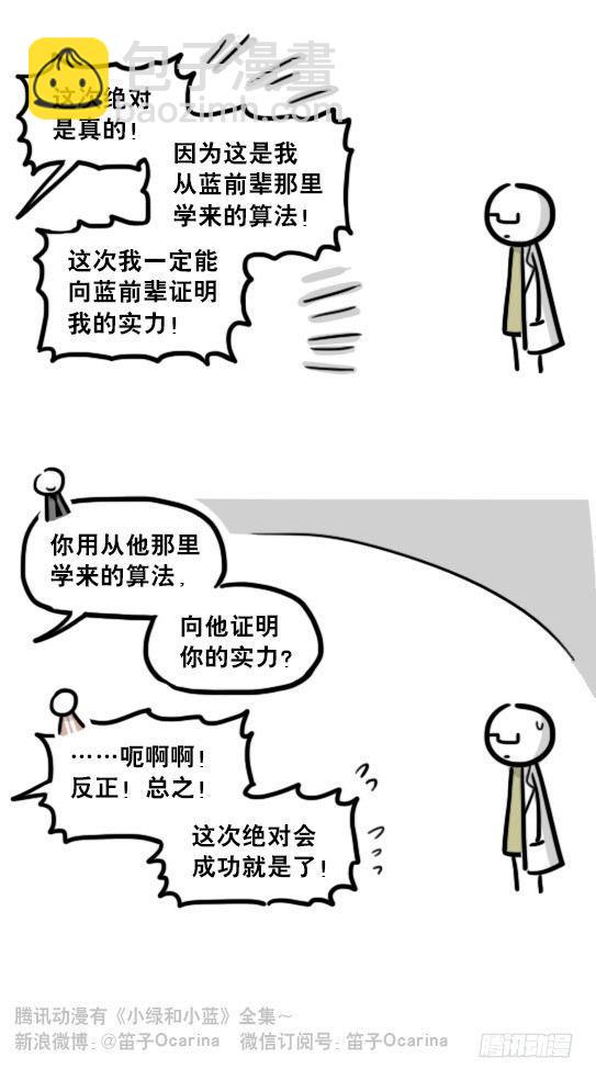 203 机器人26-真人工智能(1/2)-第203话