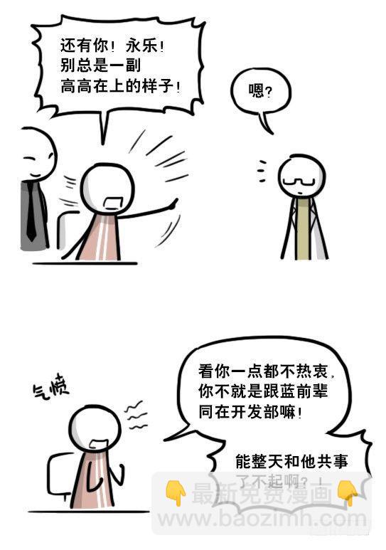 203 机器人26-真人工智能(1/2)-第203话