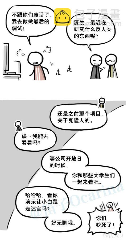 203 机器人26-真人工智能(1/2)-第203话
