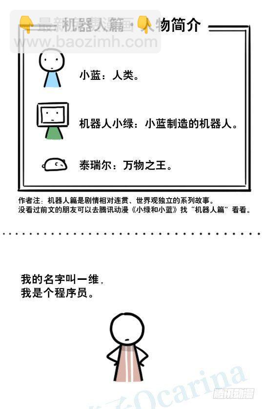 203 机器人26-真人工智能(1/2)-第203话