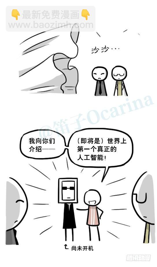 203 机器人26-真人工智能(1/2)-第203话