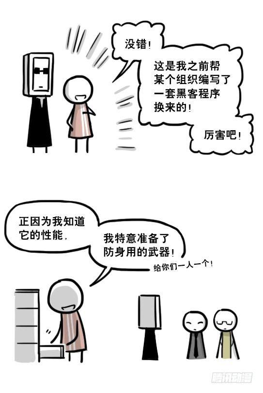 203 机器人26-真人工智能(1/2)-第203话