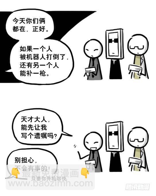 203 机器人26-真人工智能(1/2)-第203话