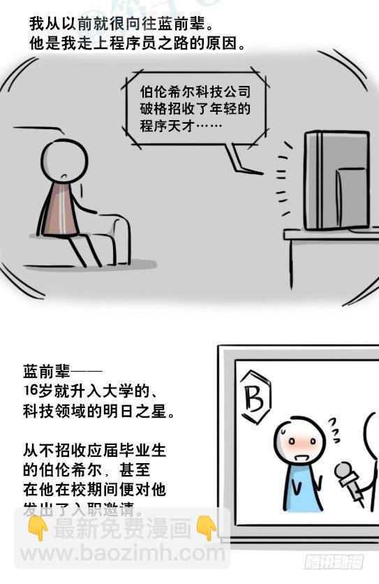 203 机器人26-真人工智能(1/2)-第203话