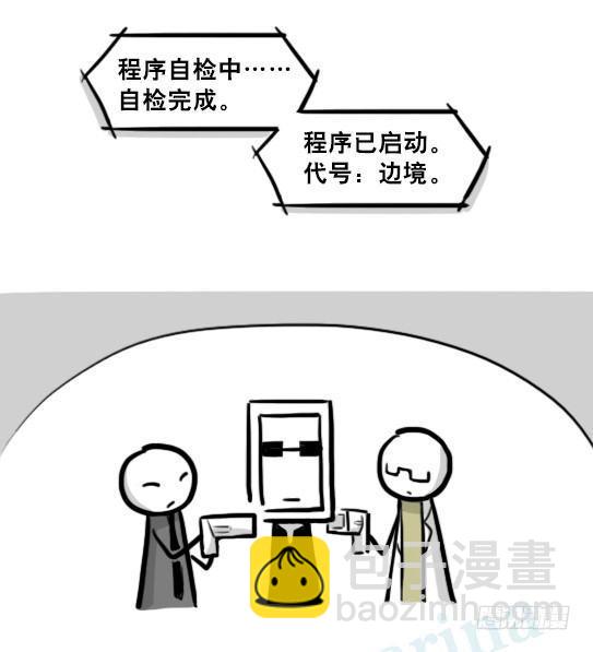 203 机器人26-真人工智能(1/2)-第203话