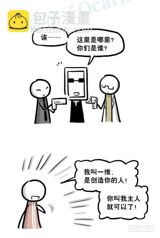 203 机器人26-真人工智能(1/2)-第203话