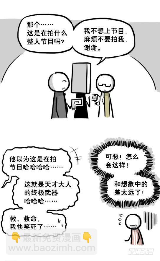 203 机器人26-真人工智能(1/2)-第203话