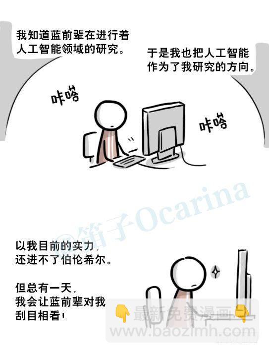 203 机器人26-真人工智能(1/2)-第203话
