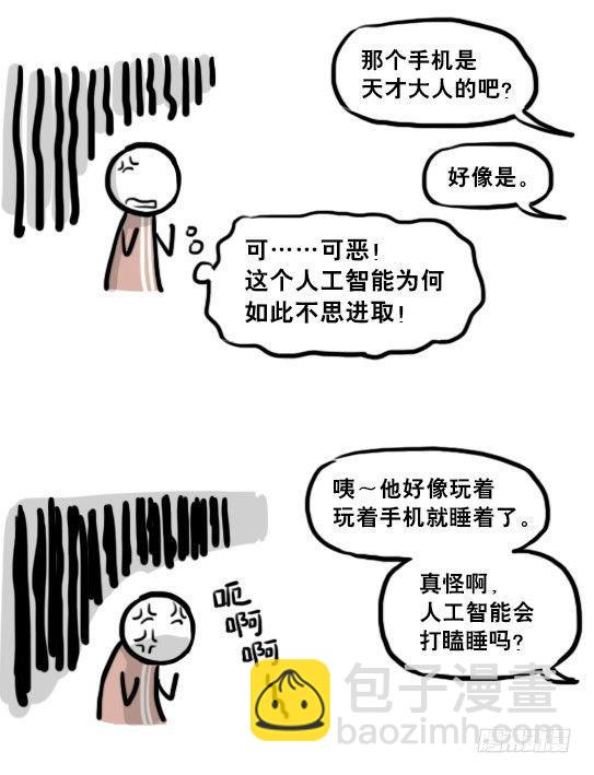 203 机器人26-真人工智能(1/2)-第203话