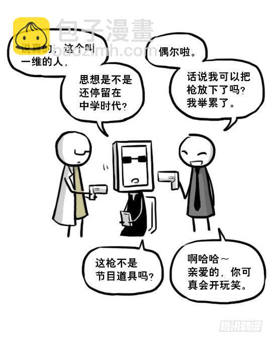 203 机器人26-真人工智能(1/2)-第203话