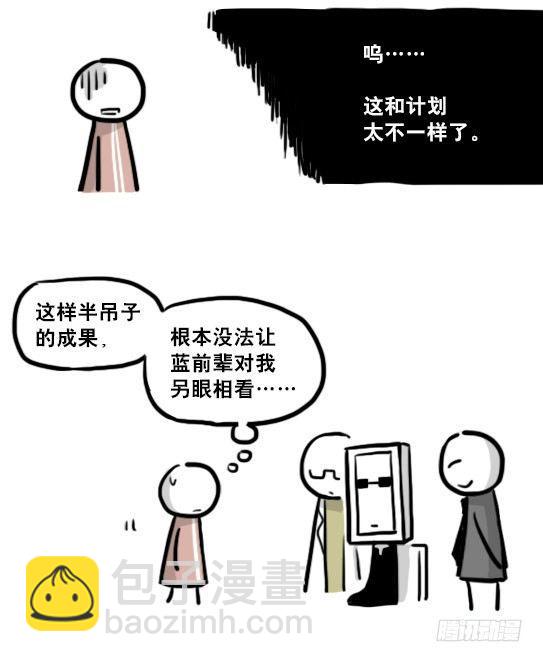 203 机器人26-真人工智能(1/2)-第203话