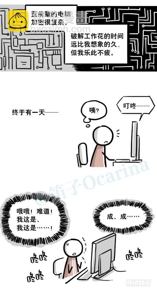 203 机器人26-真人工智能(1/2)-第203话