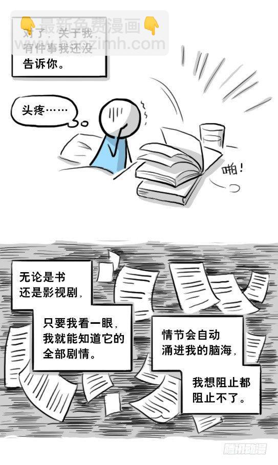 205 预言(1/3)-第205话