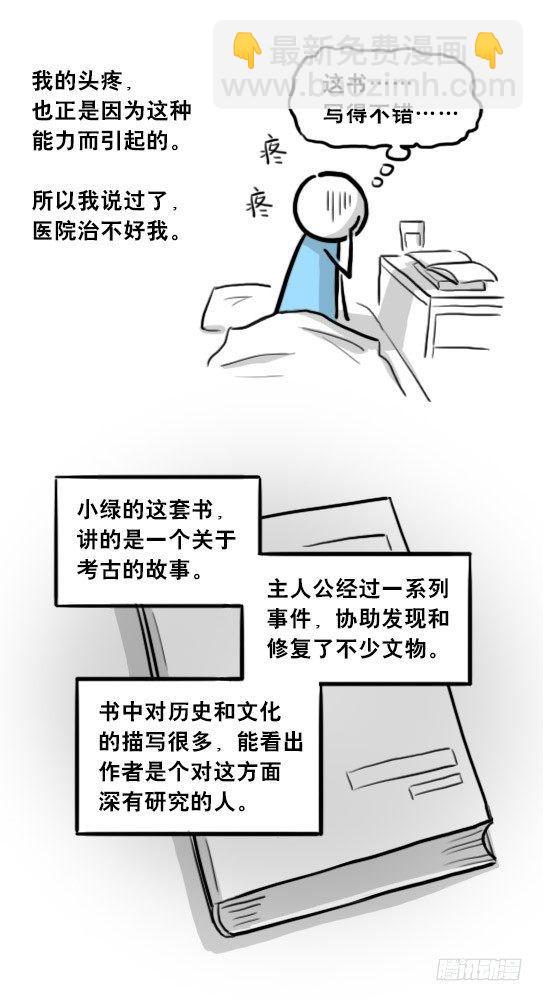 205 预言(1/3)-第205话