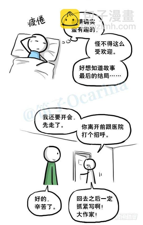 205 预言(1/3)-第205话