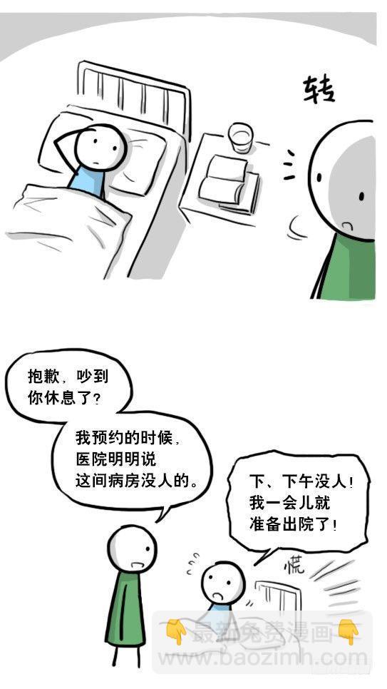 205 预言(1/3)-第205话