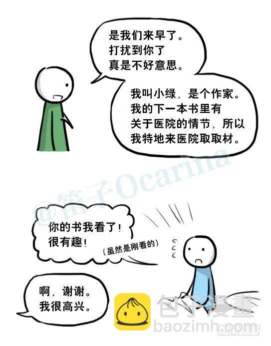 205 预言(1/3)-第205话