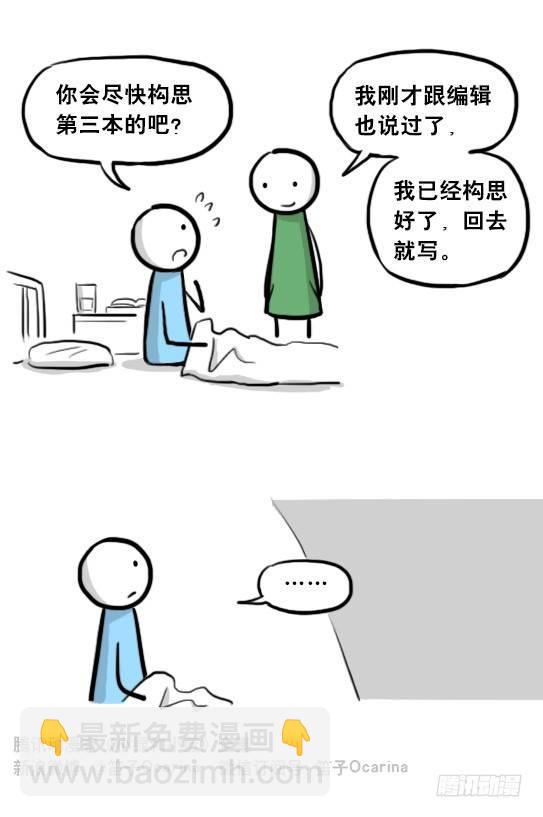 205 预言(1/3)-第205话